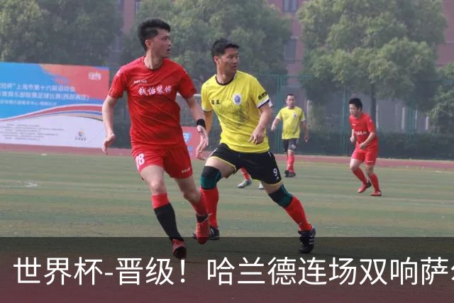 世界杯-晋级！哈兰德连场双响萨尔2球 挪威3-2塞内加尔